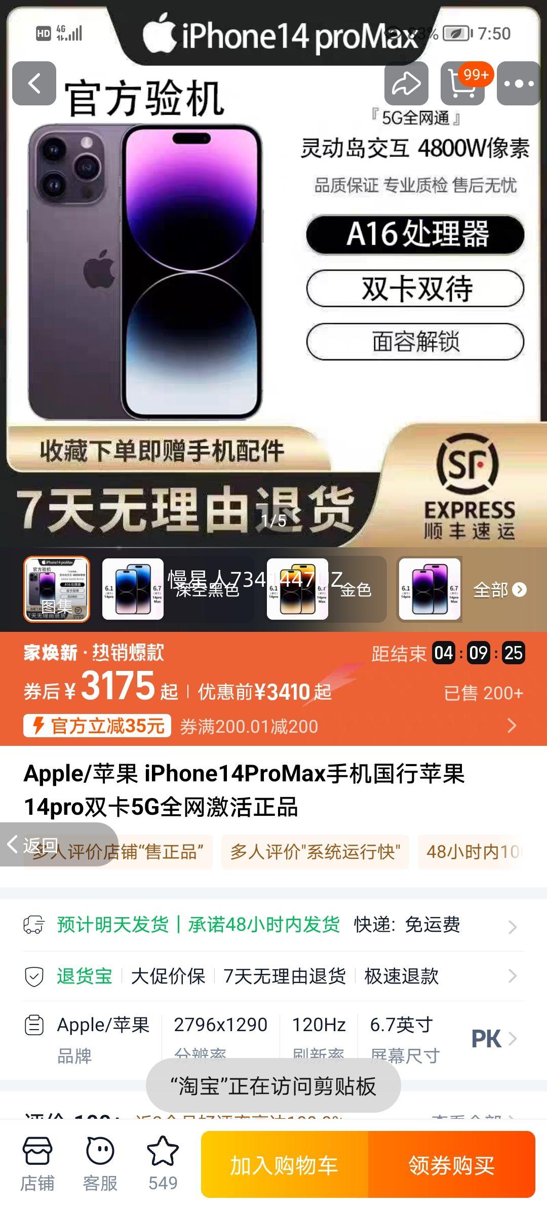 Apple/ƻ iPhone14ProMaxֻƻ14pro˫5GȫͨƷ14 ɫ 128GB ײһŻ֤