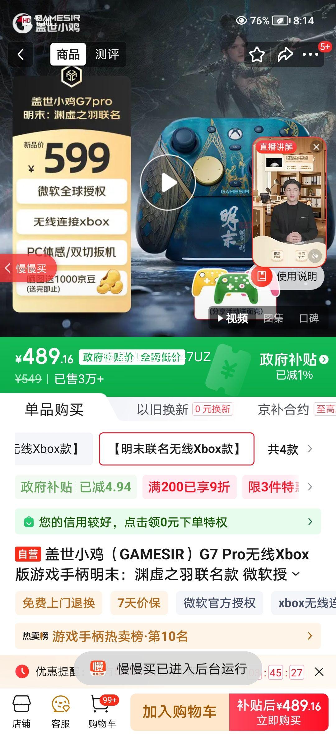 С G7 Pro Xboxֱ ĩԨ֮ ΢ȨӢPCSteam׿Ż֤