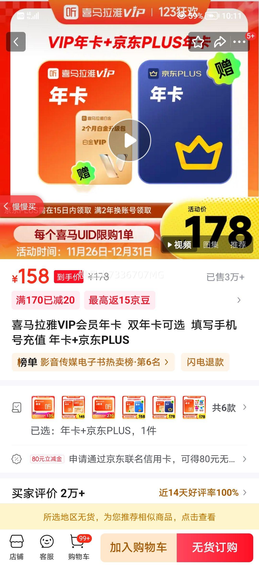 ϲVIPԱ꿨  ˫꿨ѡ  дֻųֵ 꿨+PLUSŻ֤