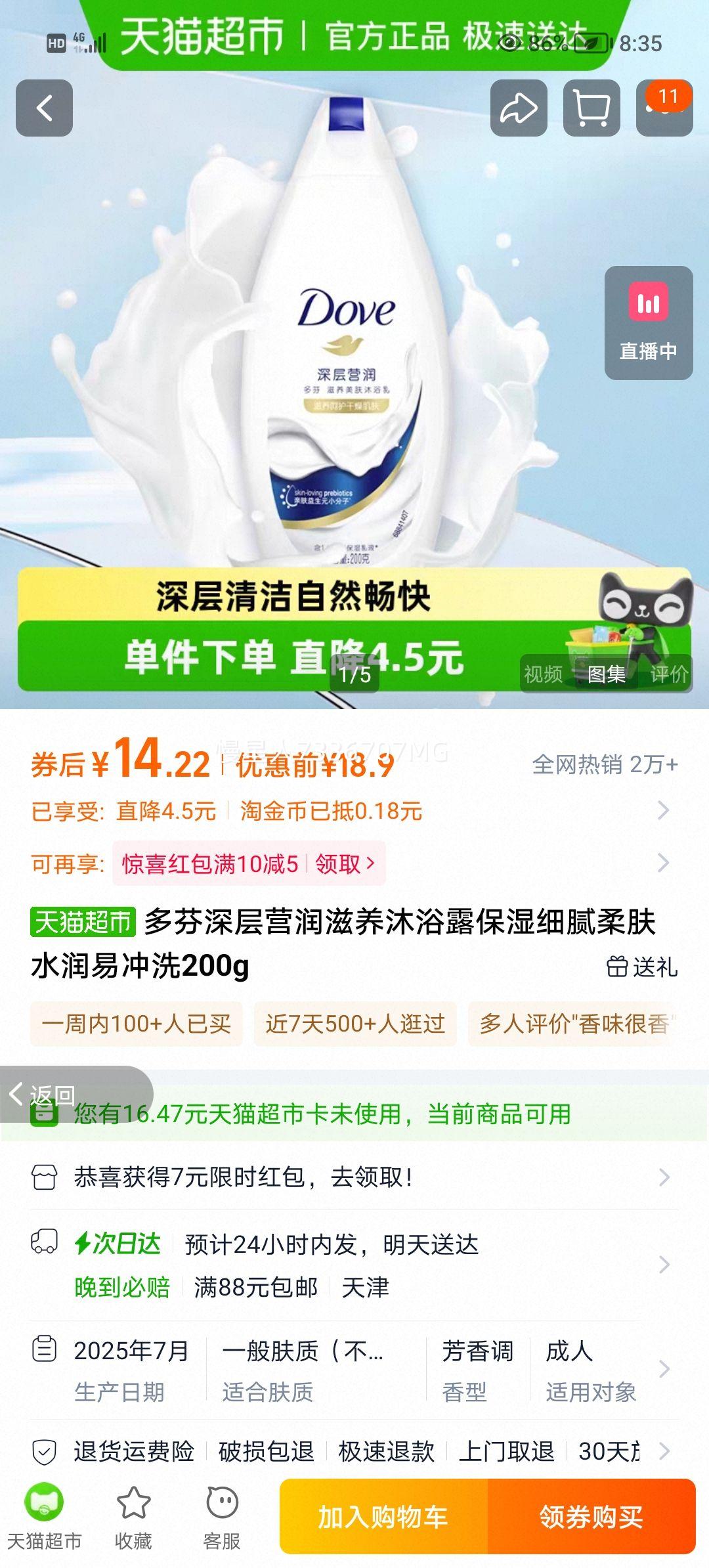 Ӫԡ¶ʪϸˮ׳ϴ200gŻ֤