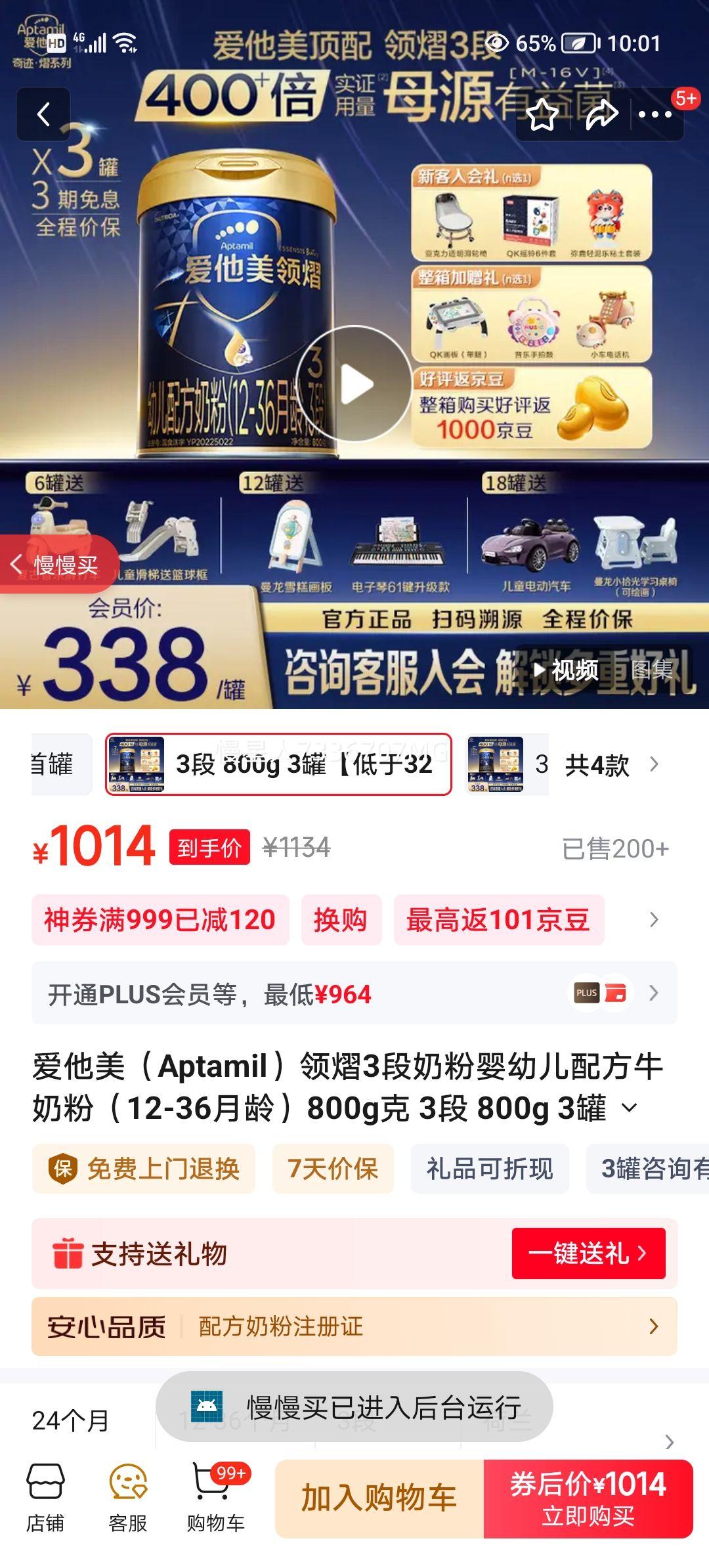 ������ ����3�� �̷�Ӥ�׶��䷽ţ�̷� 12-36���� 800g 3���Ż�֤��