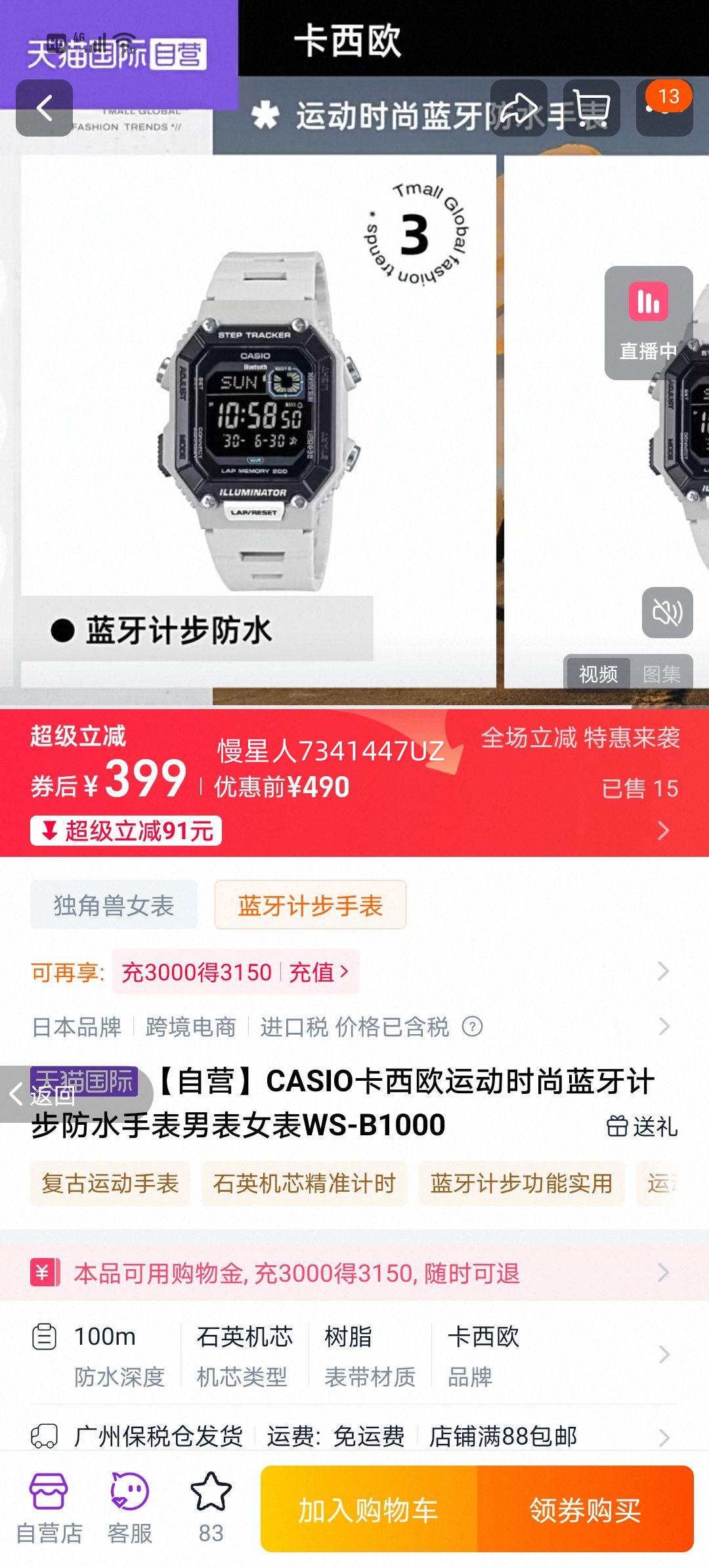 ӪCASIOŷ˶ʱƲˮֱбŮWS-B1000Ż֤