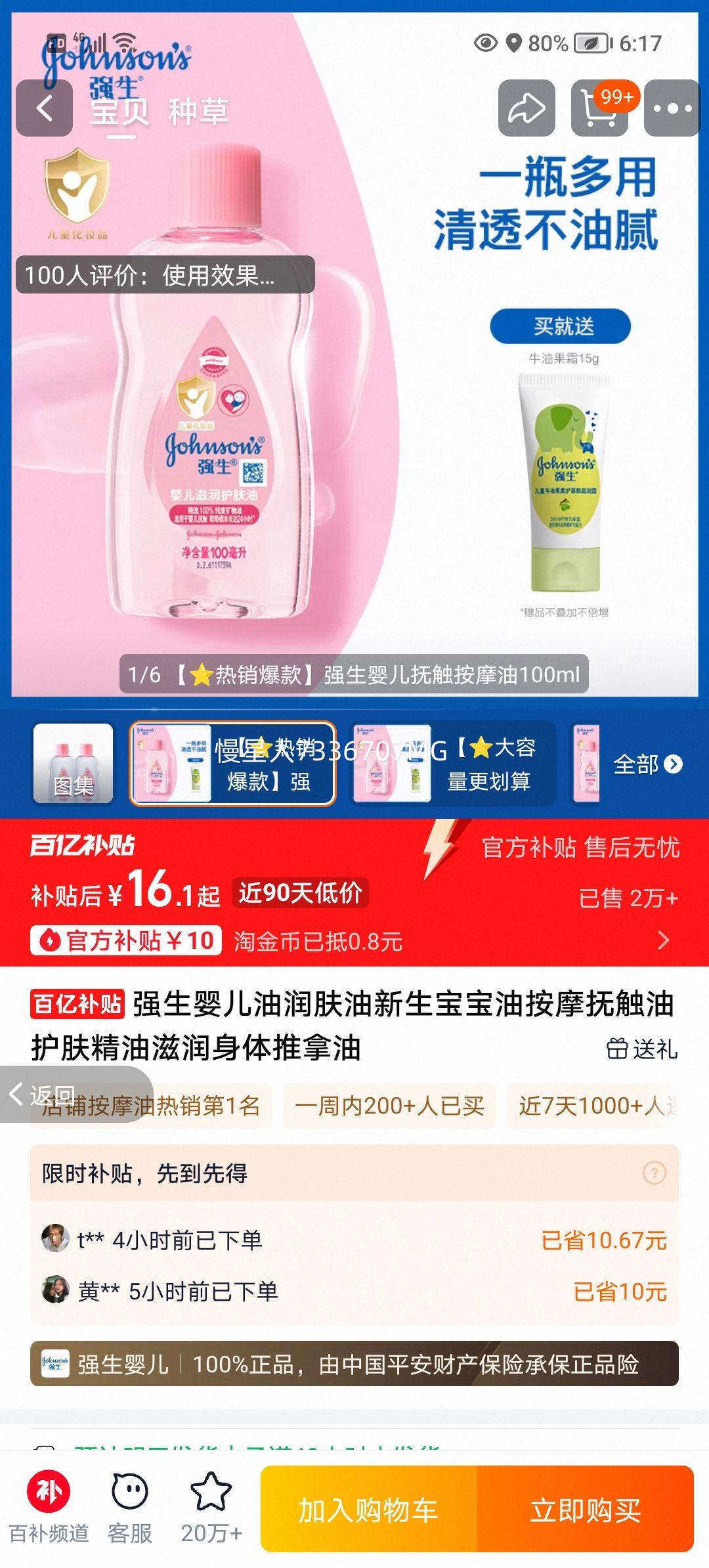 ǿӤͰĦͻ ʪĵʪ¶100mlŻ֤