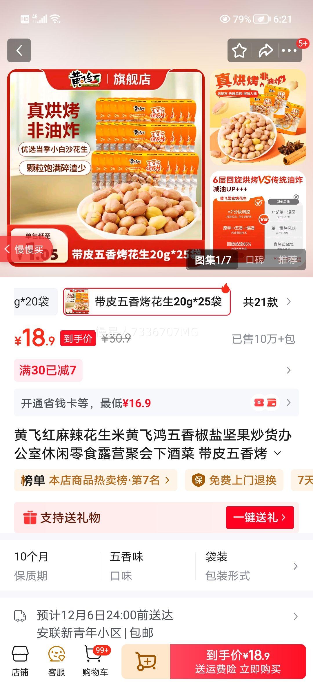 Ʒɺ  Ƥ㿾 20g*25Ż֤