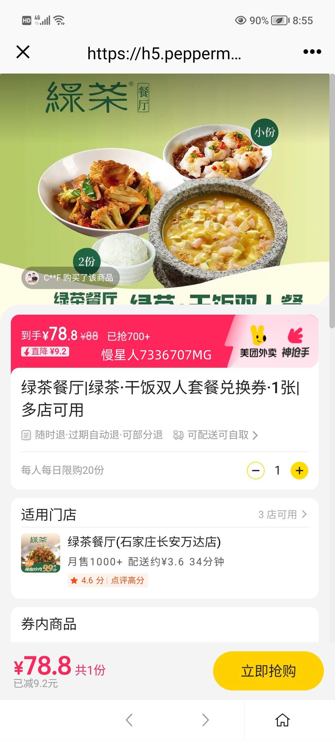 ̲ ̲衤ɷ˫ײͶһȯ 1Ż֤