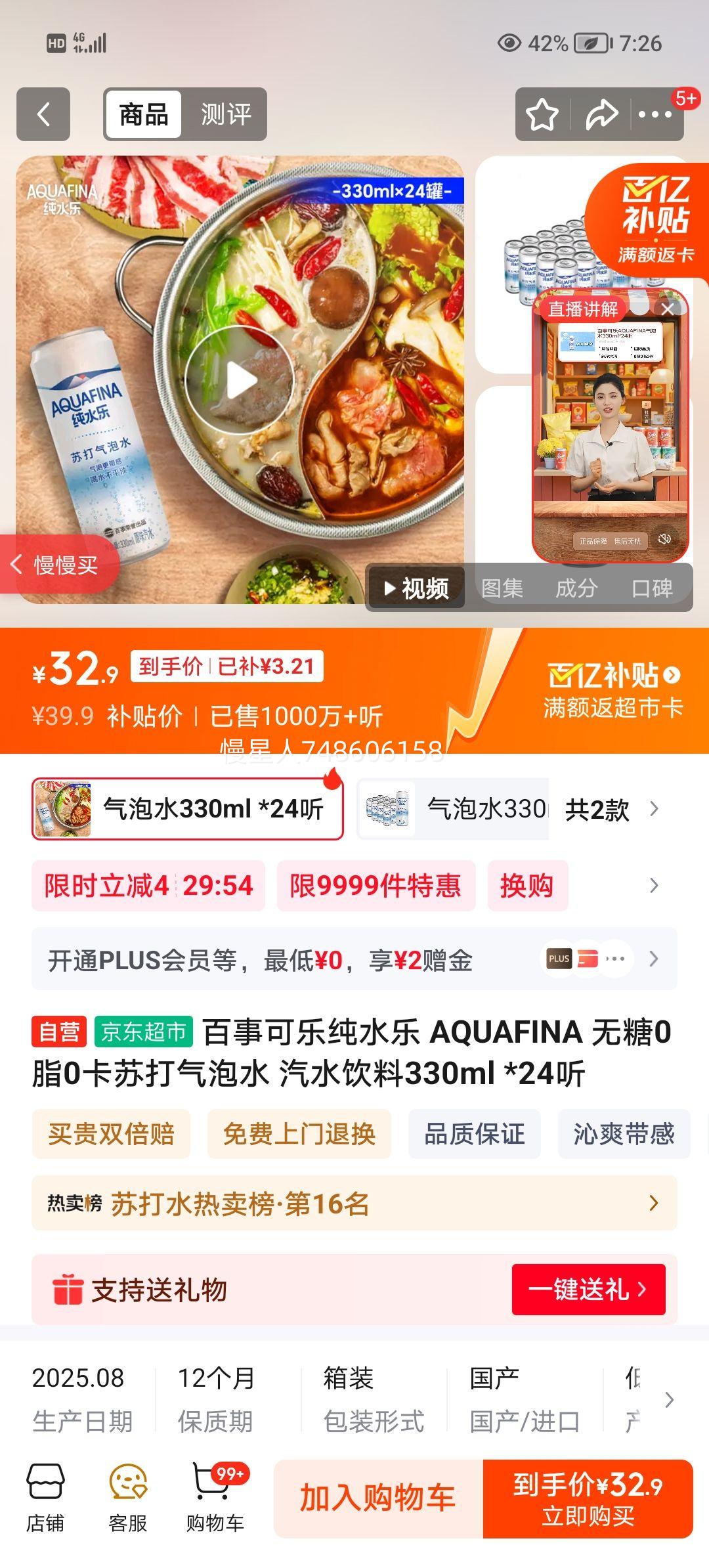 ¿ ˮ ˮ װ 330ml*24Ż֤