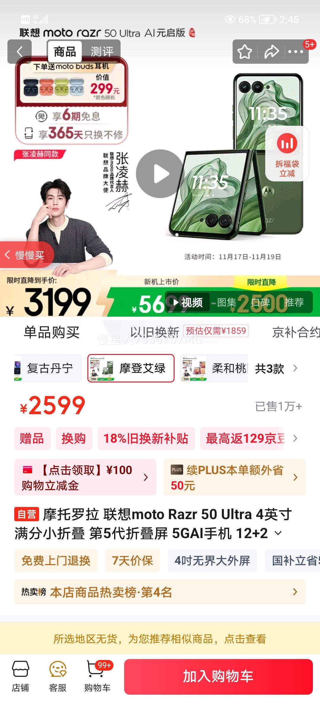 motorola/Ħ moto razr 50 Ultra ֻ ۵AIԪ Ħǰ 12GB+256GBŻ֤