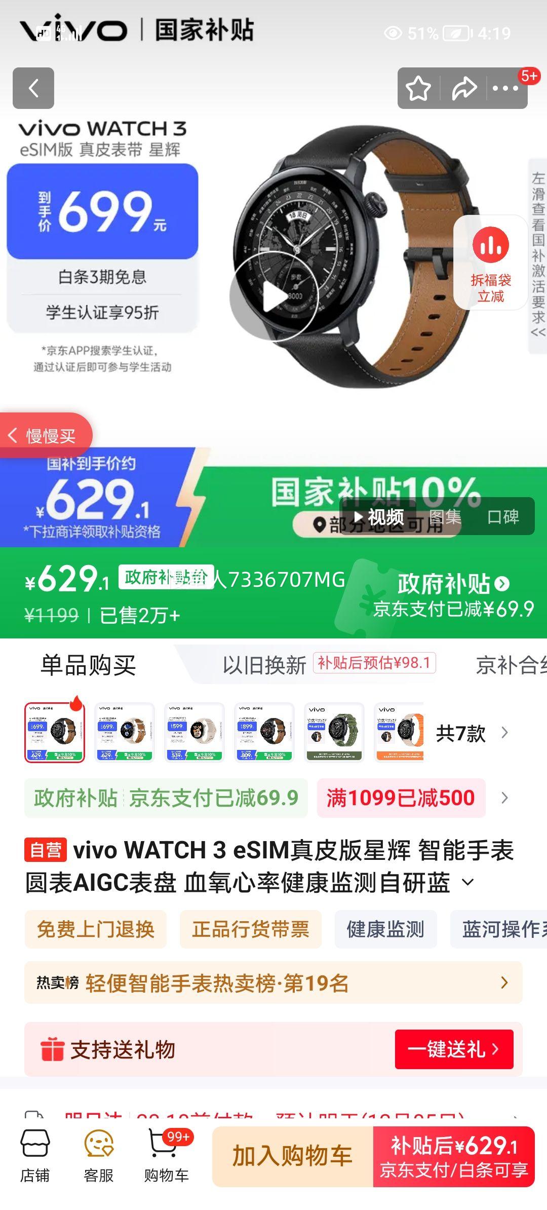 vivo WATCH 3 ֱ ǻ eSIMŻ֤