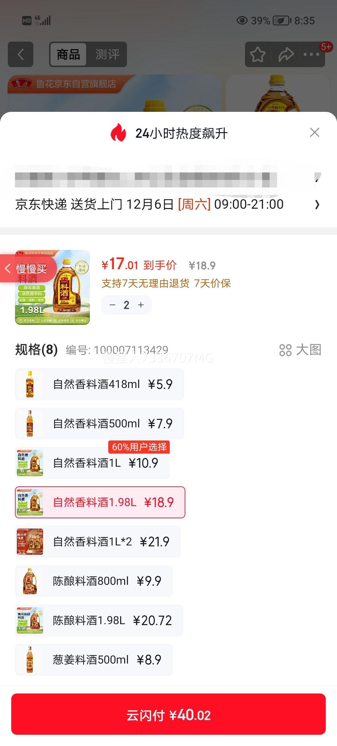 ³ȻϾ 1.98L ƾ졾ӷ⳴˵ζƷŻ֤