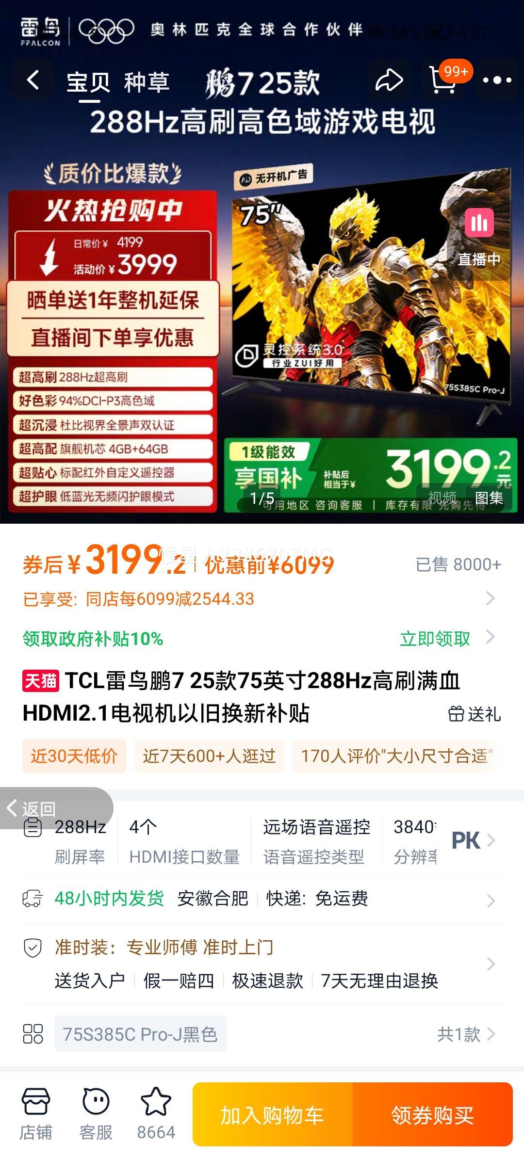  7 75Ӣ  75S385C Pro-JŻ֤