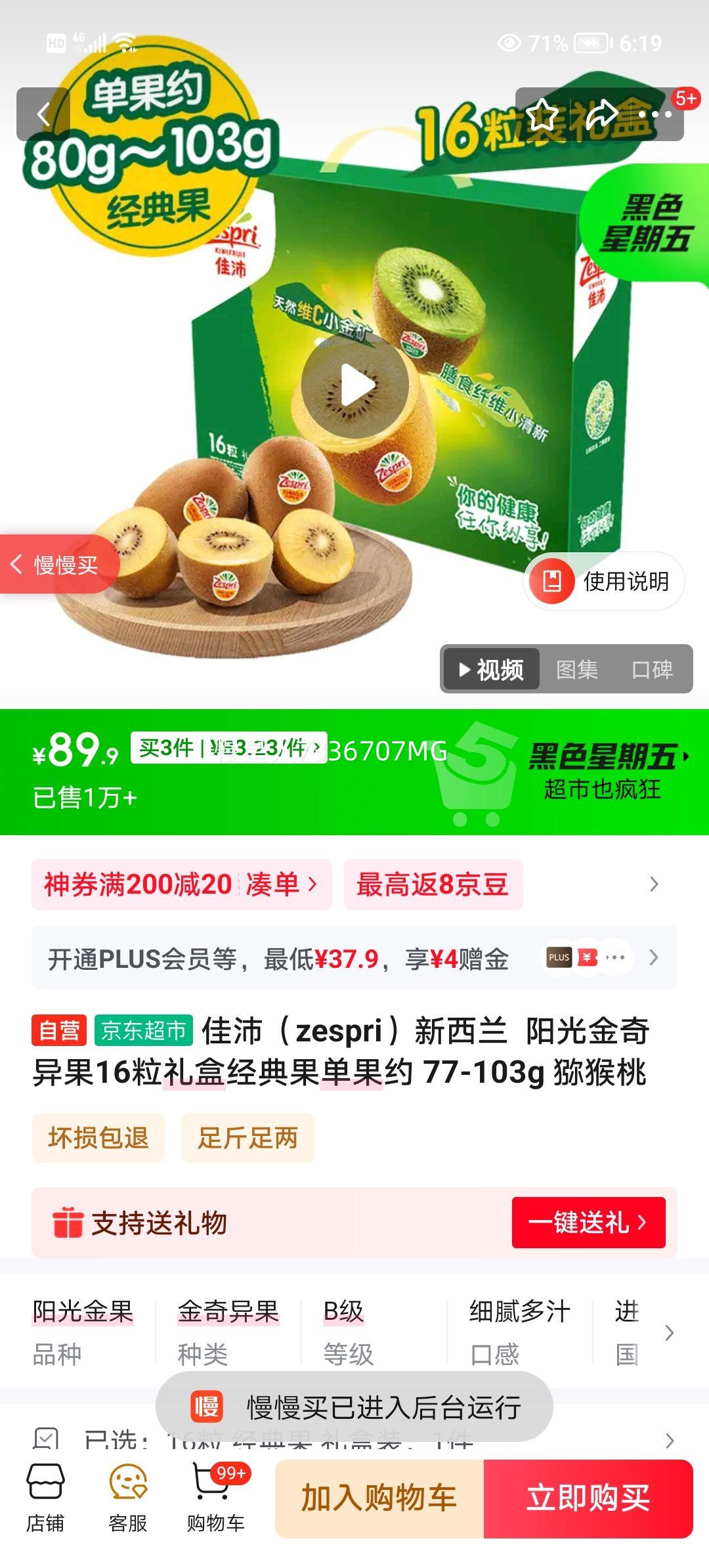棨zespri  16оԼ 77-103g ⨺Ż֤