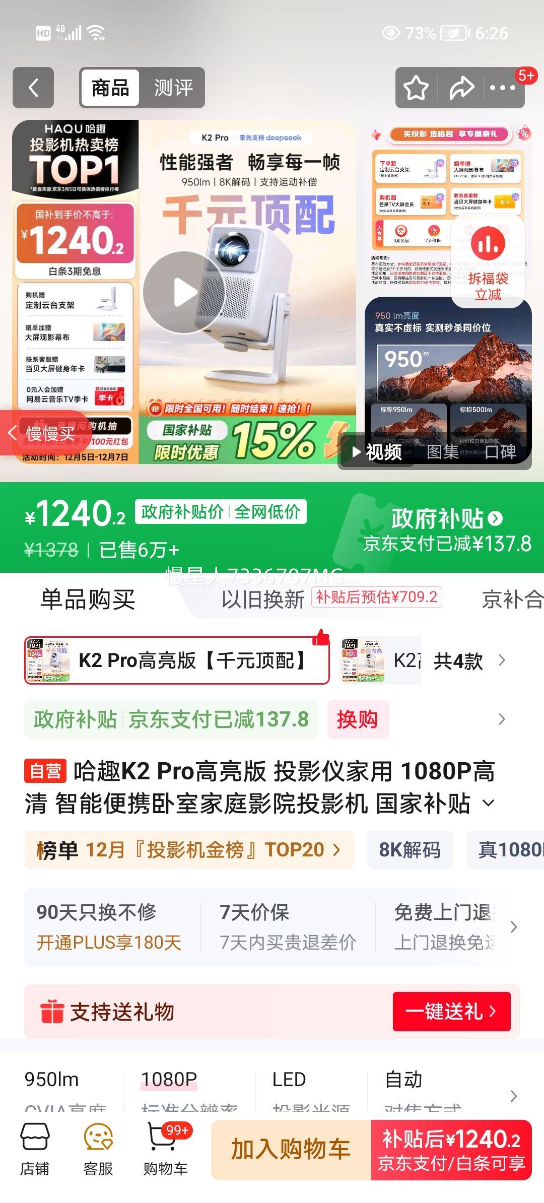 ȤK2 Pro ͶӰǼ 1080P ܱЯҼͥӰԺͶӰ Ҳ֧˶Ż֤