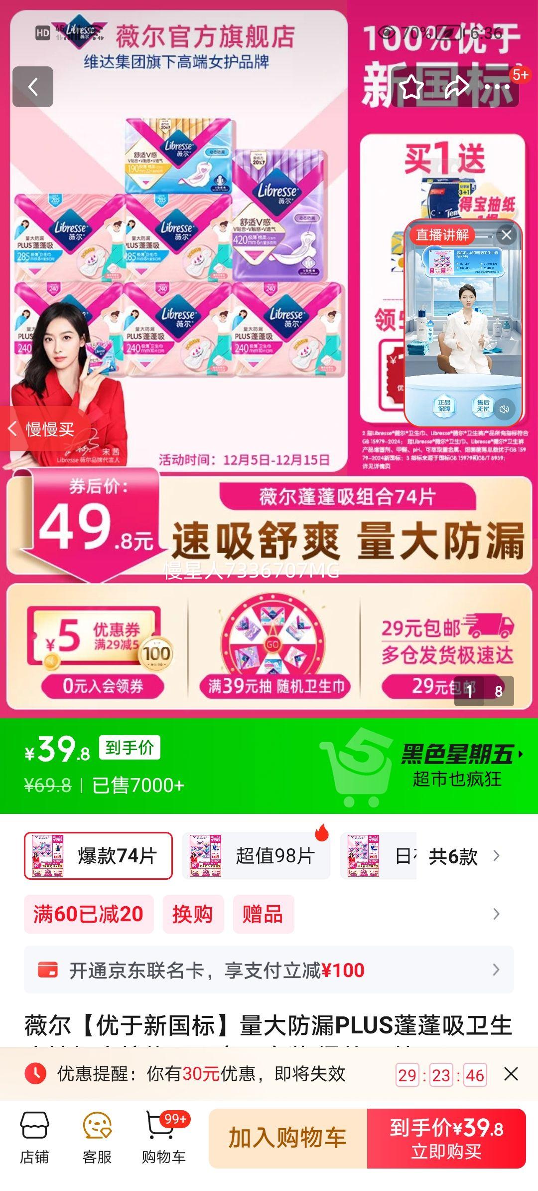 ޱ¹꡿©PLUSҹװ 74ƬŻ֤