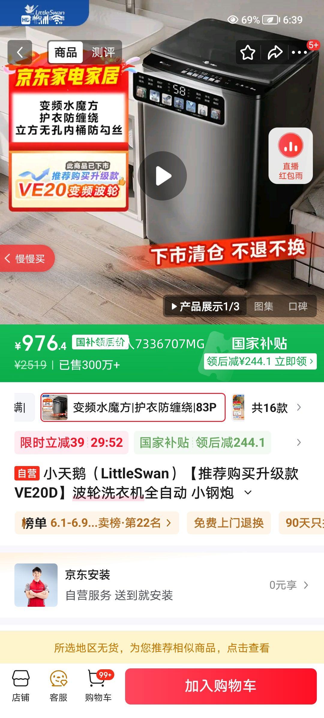 LittleSwan/С TB100V83PLUS ϴ» 10kgȫԶֱƵŲʴ Ż֤