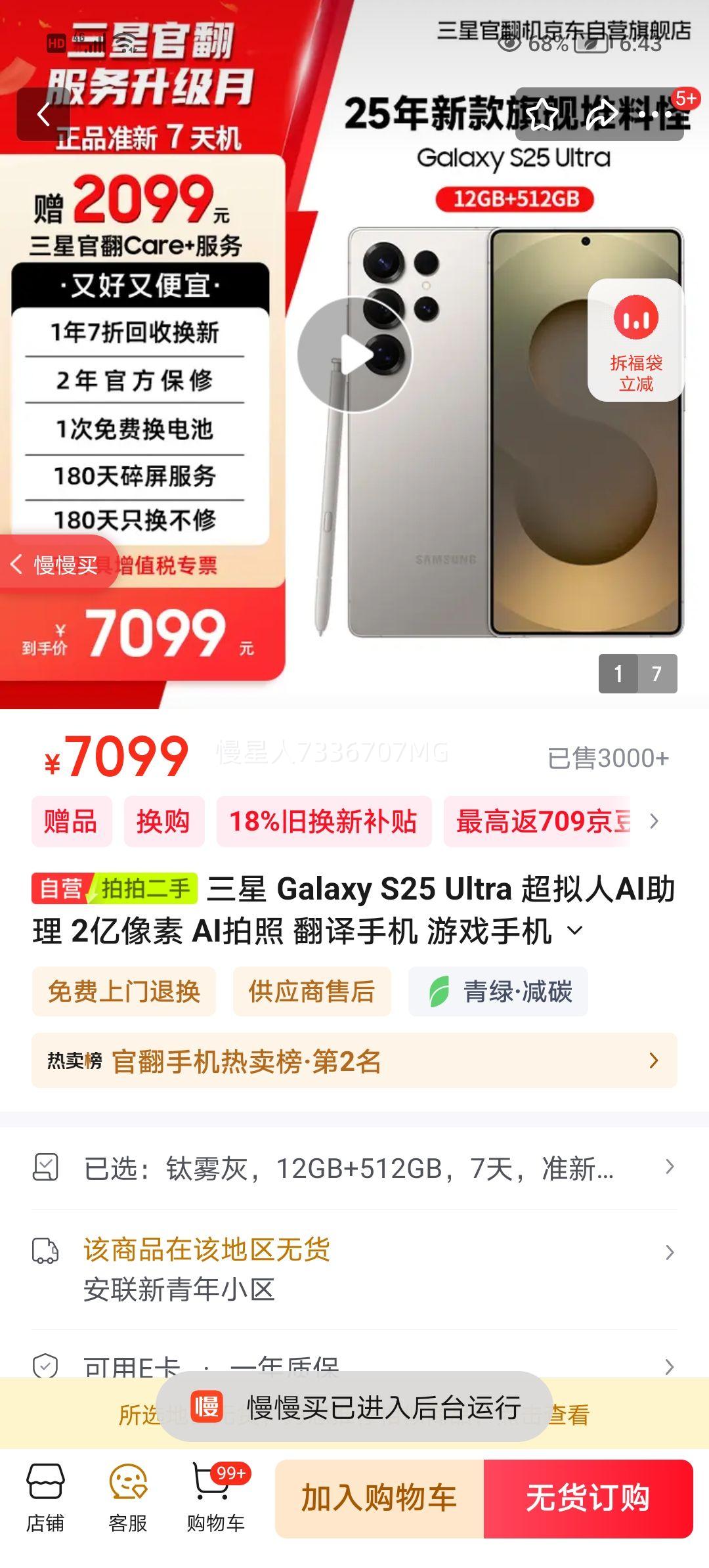  Galaxy S25 Ultra ֻ 12GB+512GB  AI ϷֻŻ֤