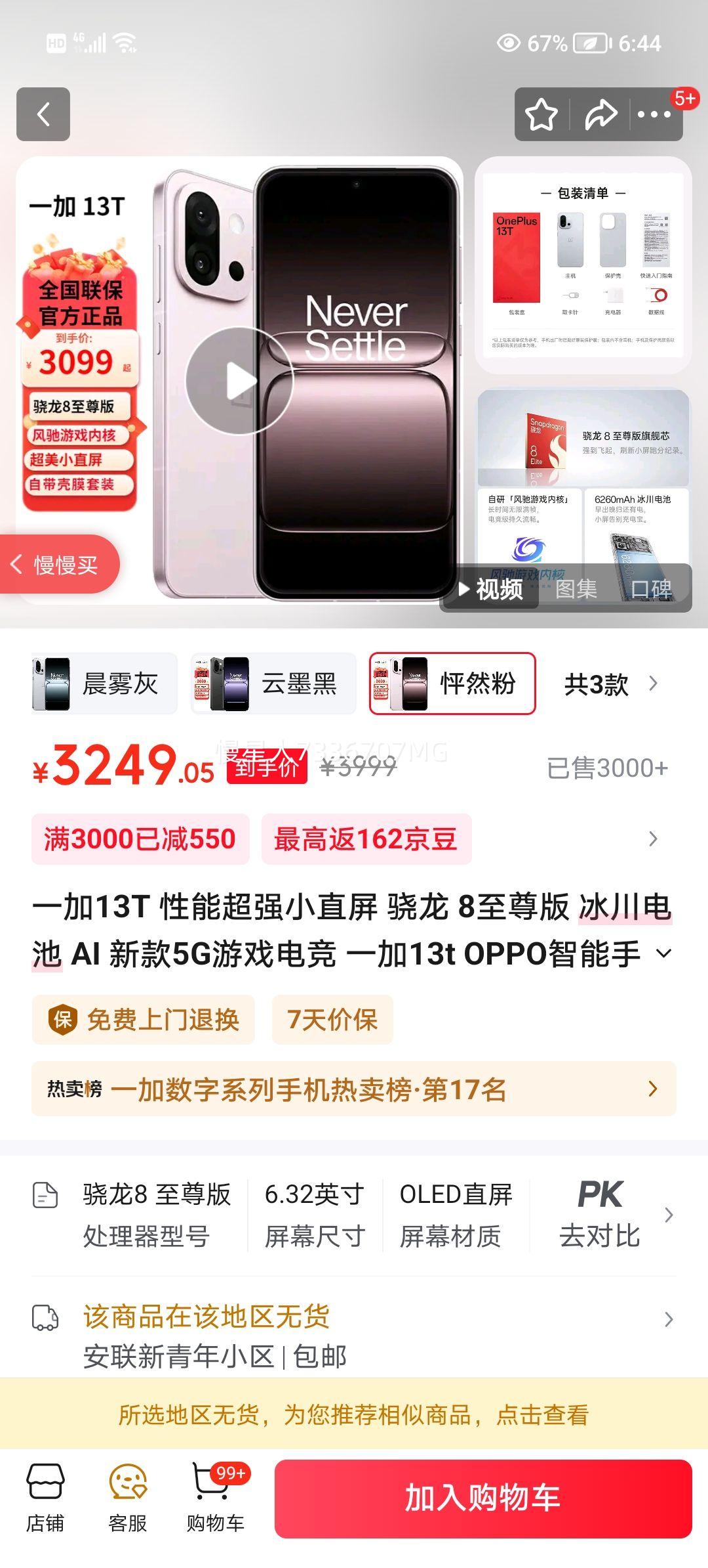 һ 13T ֻ  8  Ȼ 16+512GŻ֤