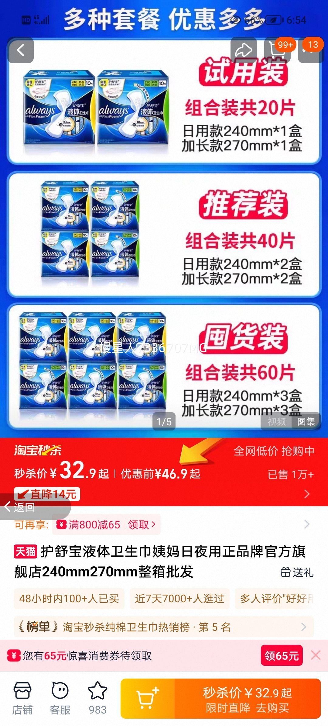 汦ҺҹƷƹٷ콢240mm270mm ҹÿ12Ƭ425mm*3Ż֤