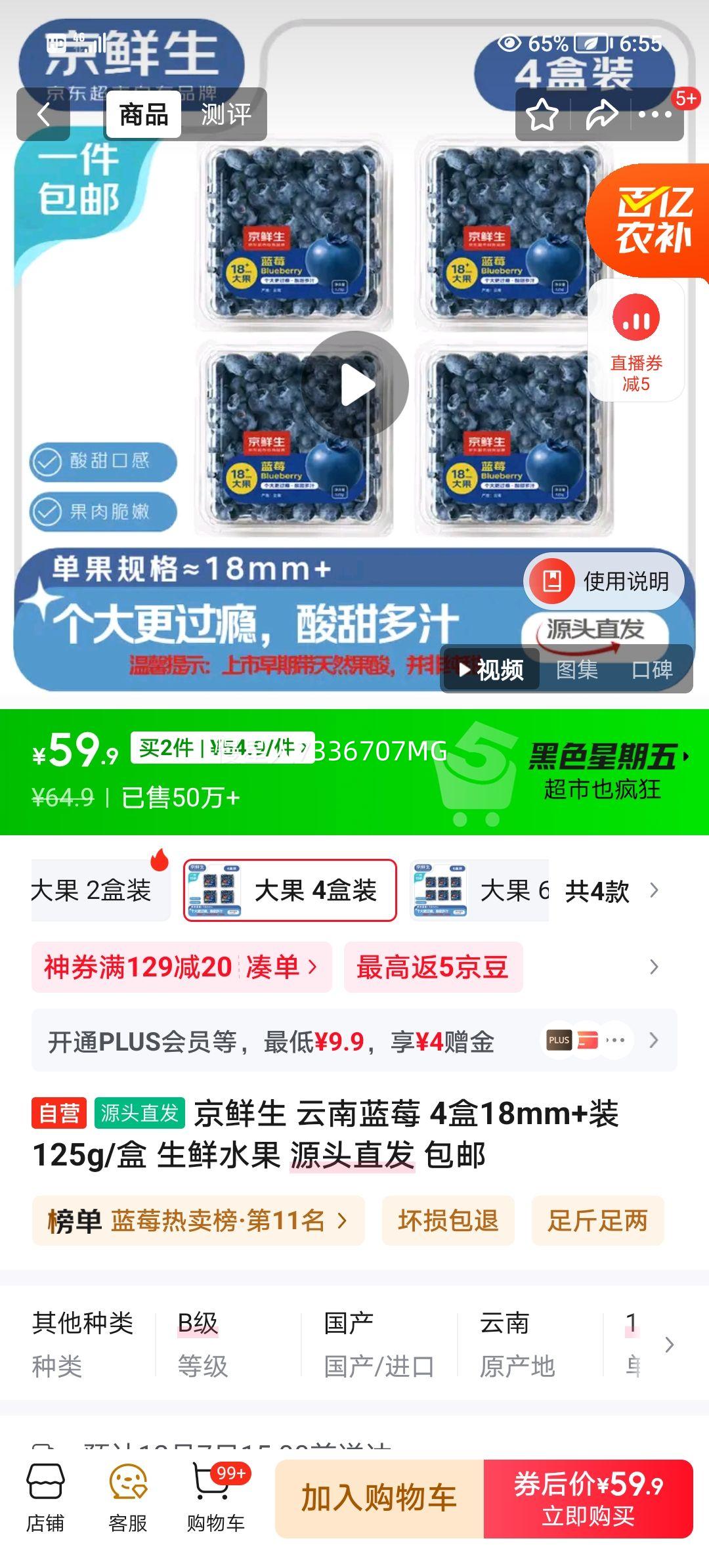  ݮ 418mm+װ 125g/ ˮ Դͷֱ Ż֤