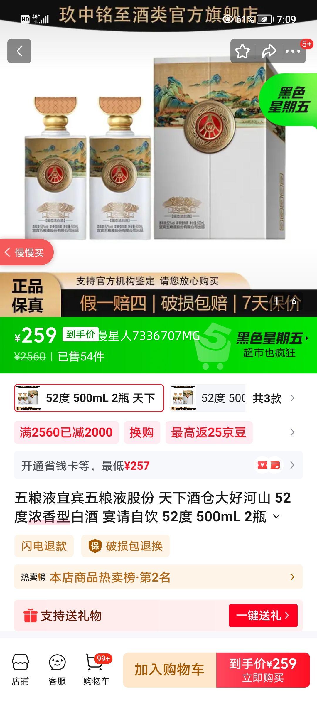 Һ ¾Ʋִúɽ 52 Ũ 500ml 2ƿŻ֤