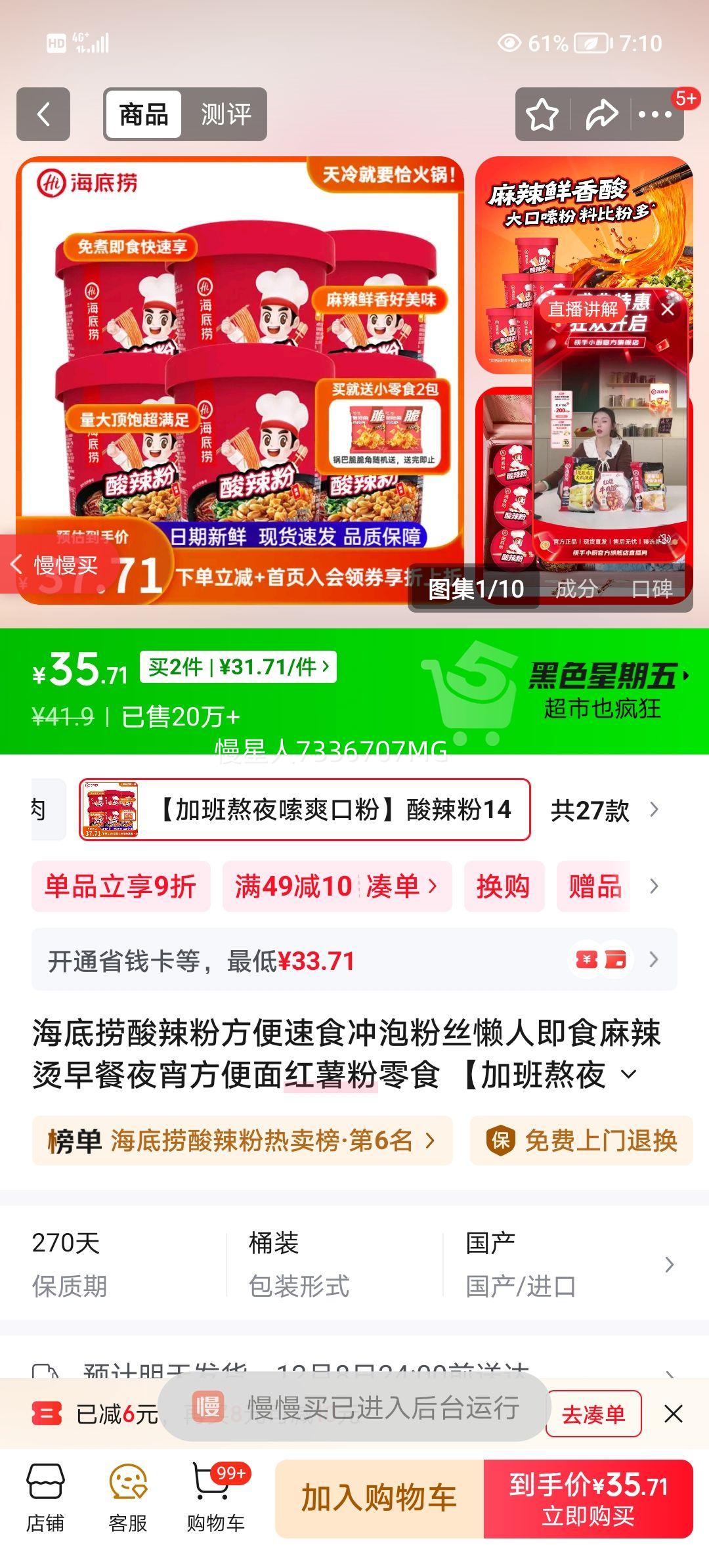  ۷ʳ 144g*6 ҹʳŻ֤