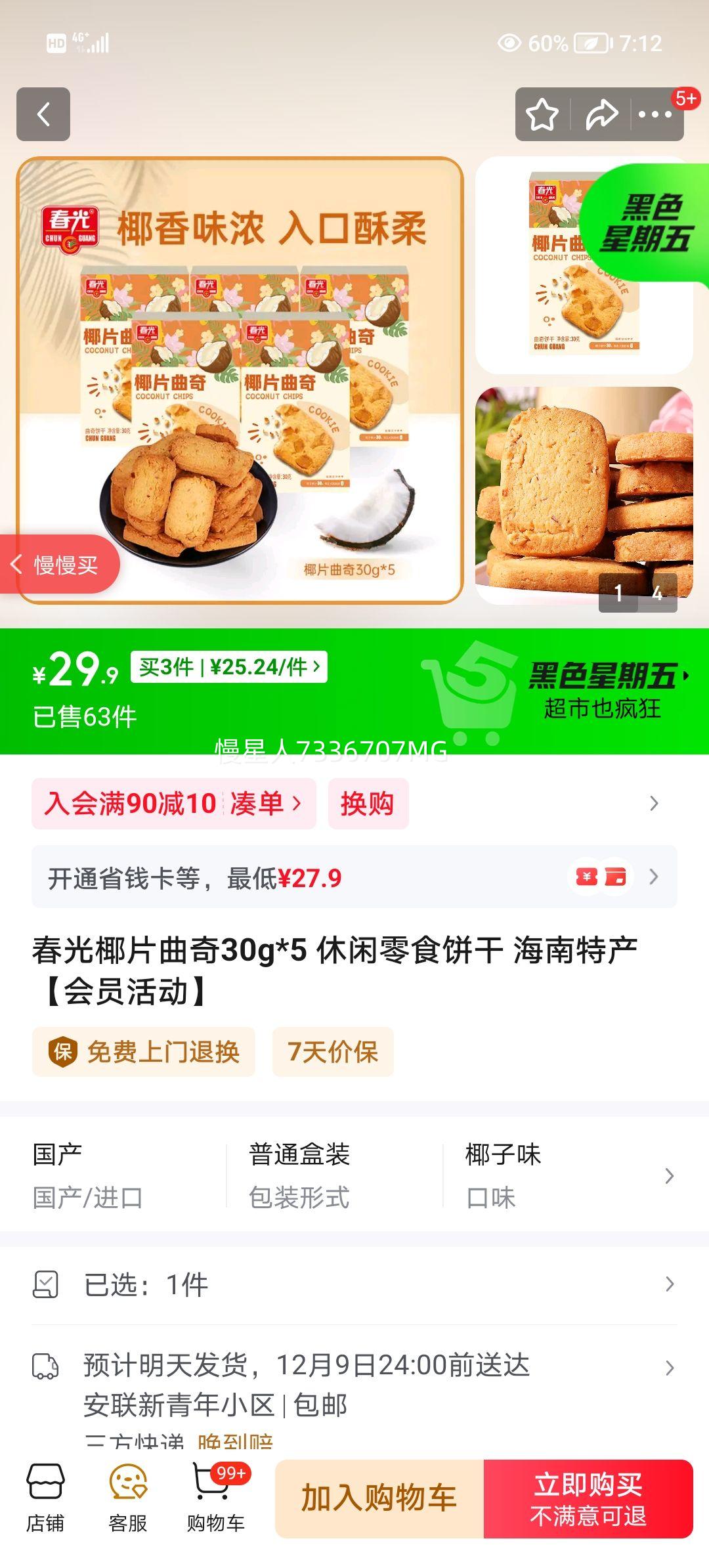 ҬƬ30g*5 ʳ زԱŻ֤