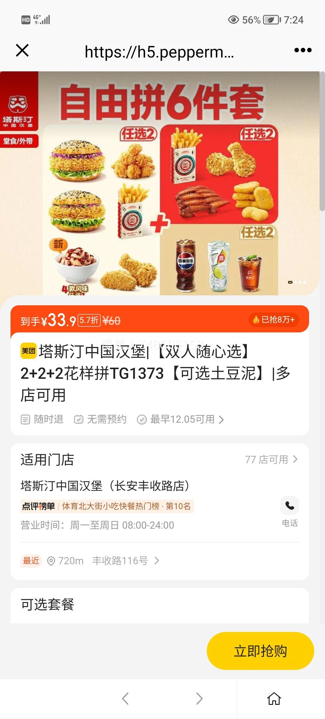 ˹͡й ˫ѡ2+2+2ƴTG1373ѡࡿŻ֤