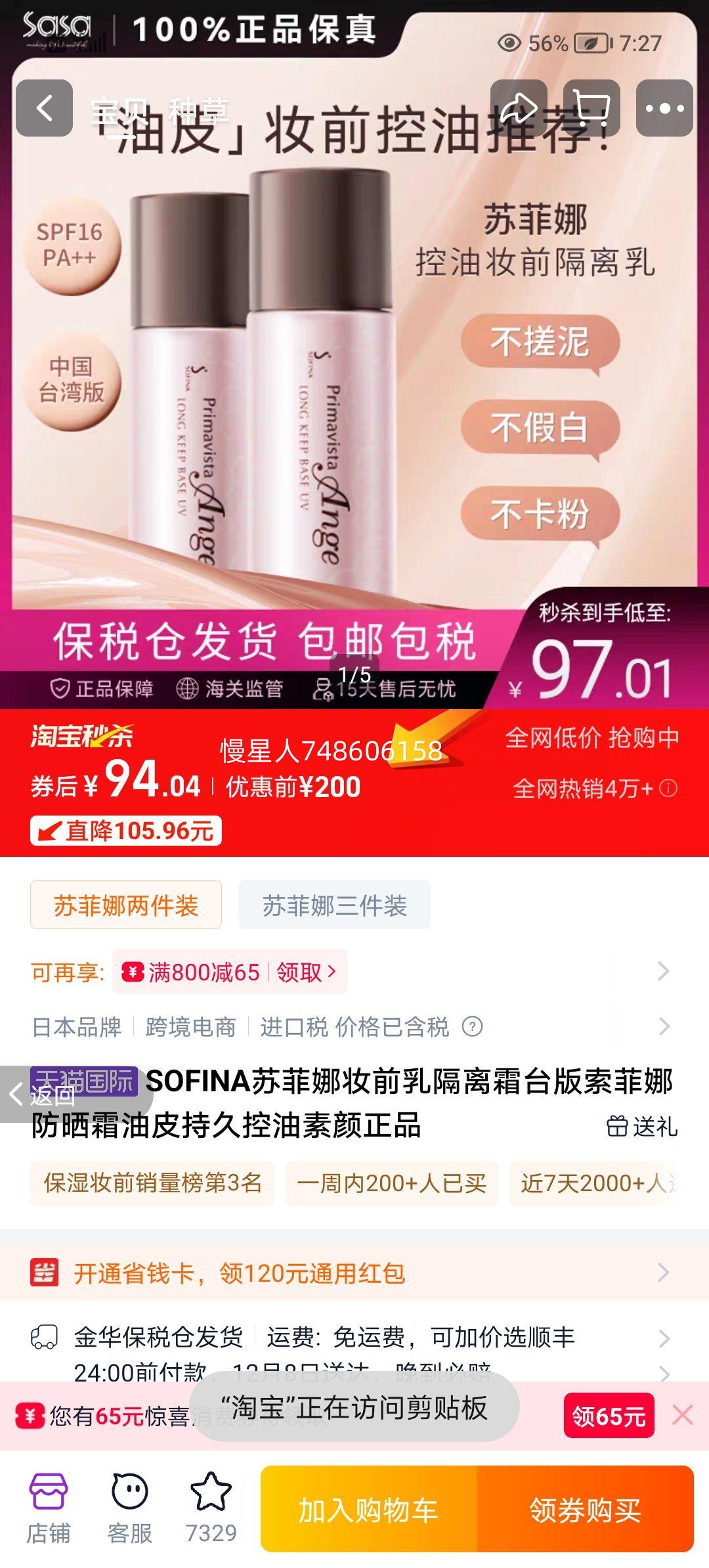 SOFINAշױǰ˪̨ȷɹ˪Ƥ־ÿƷŻ֤