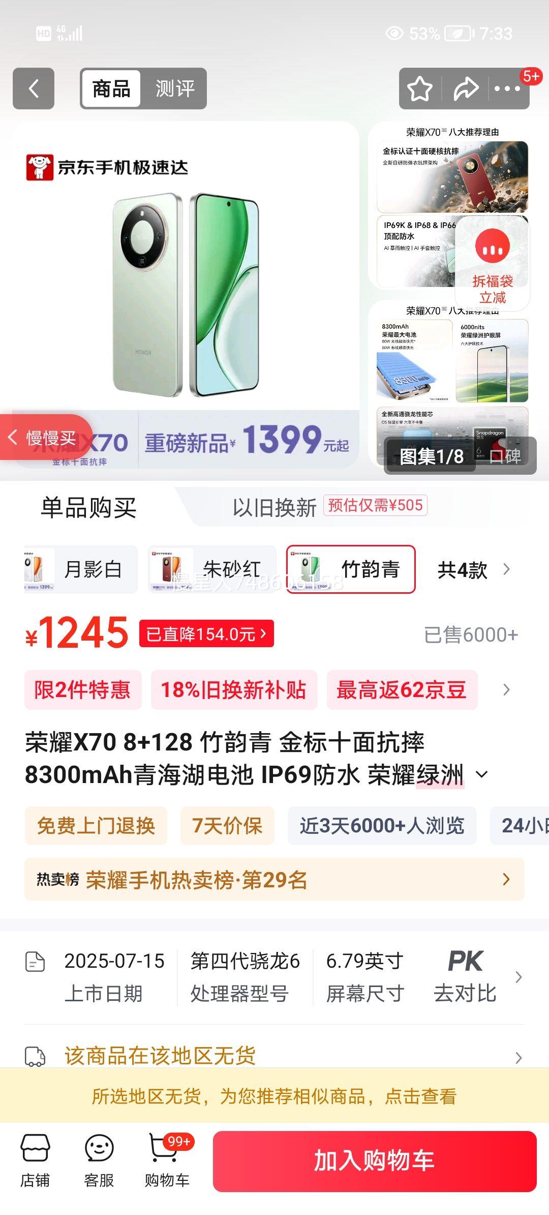 Honor/ҫ X70 ֻ  8+128GŻ֤