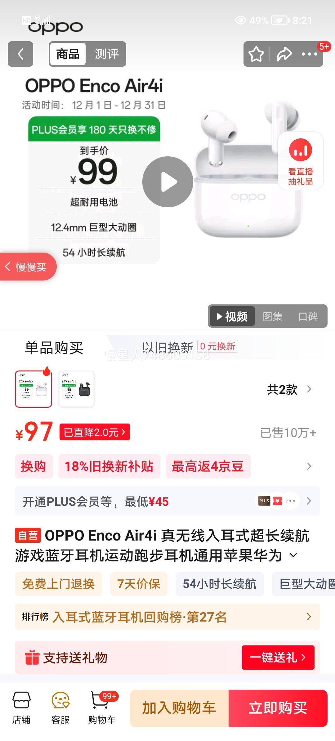 OPPO Enco Air4i  ɰŻ֤