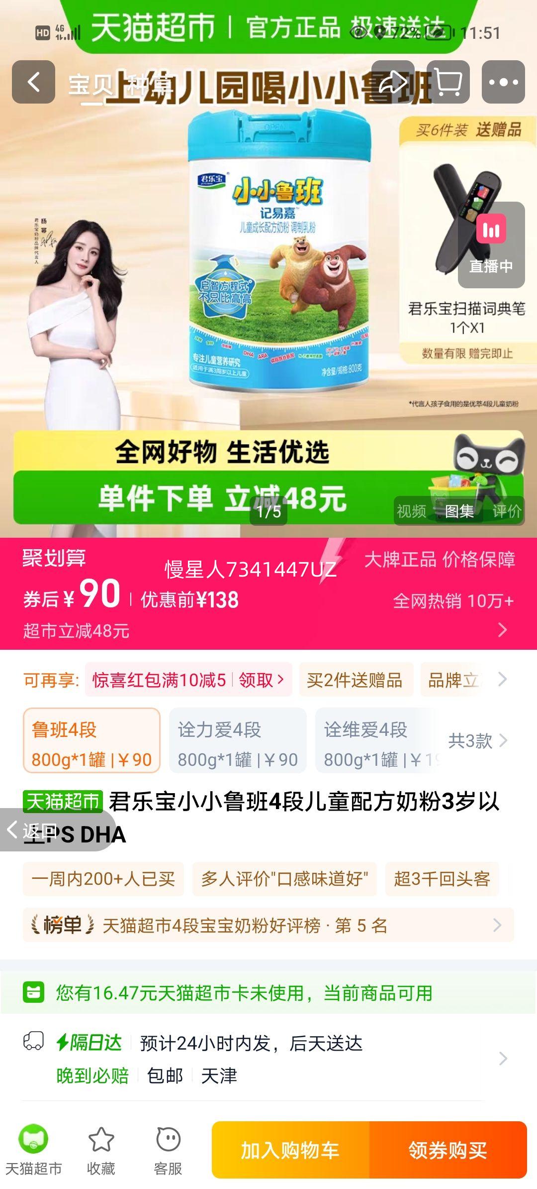 ֱСС³4ζͯ䷽̷3PS DHA 1 800 1Ż֤