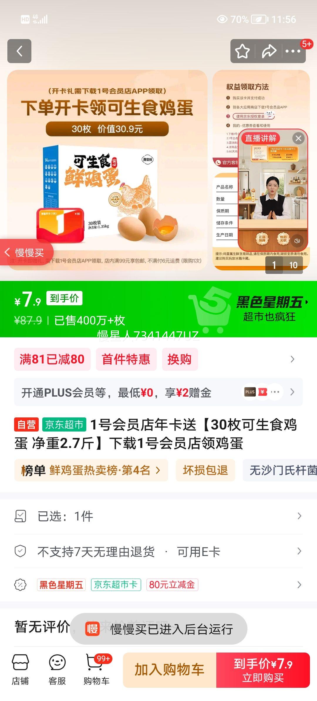 1ŻԱ꿨͡30öʳ 2.71ŻԱ켦Ż֤