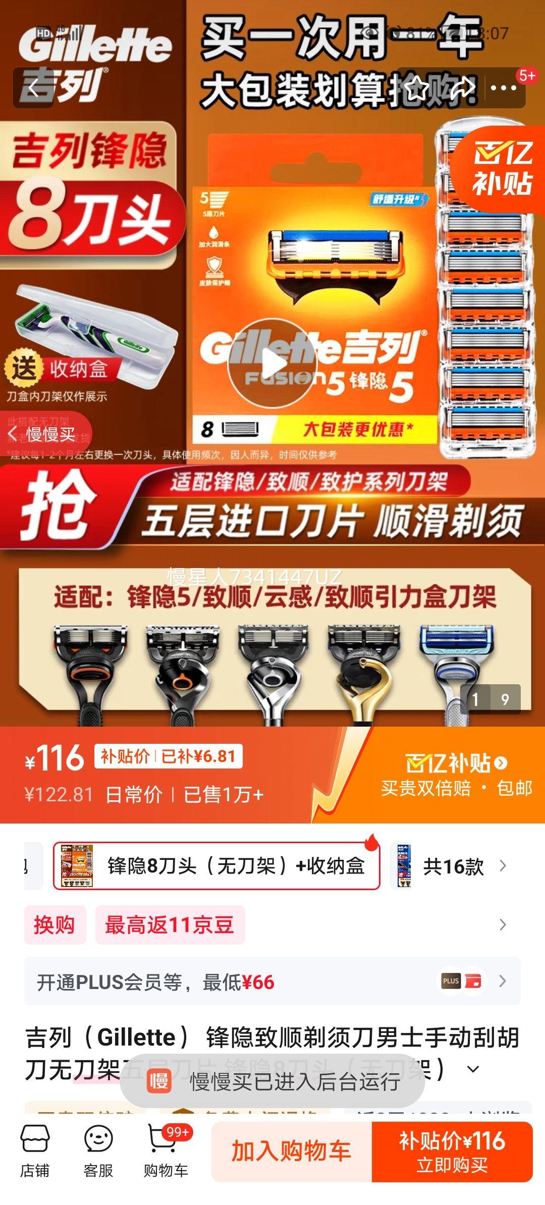 УGillette ˳뵶ʿֶκ޵㵶Ƭ 8ͷ޵ܣ+ɺŻ֤