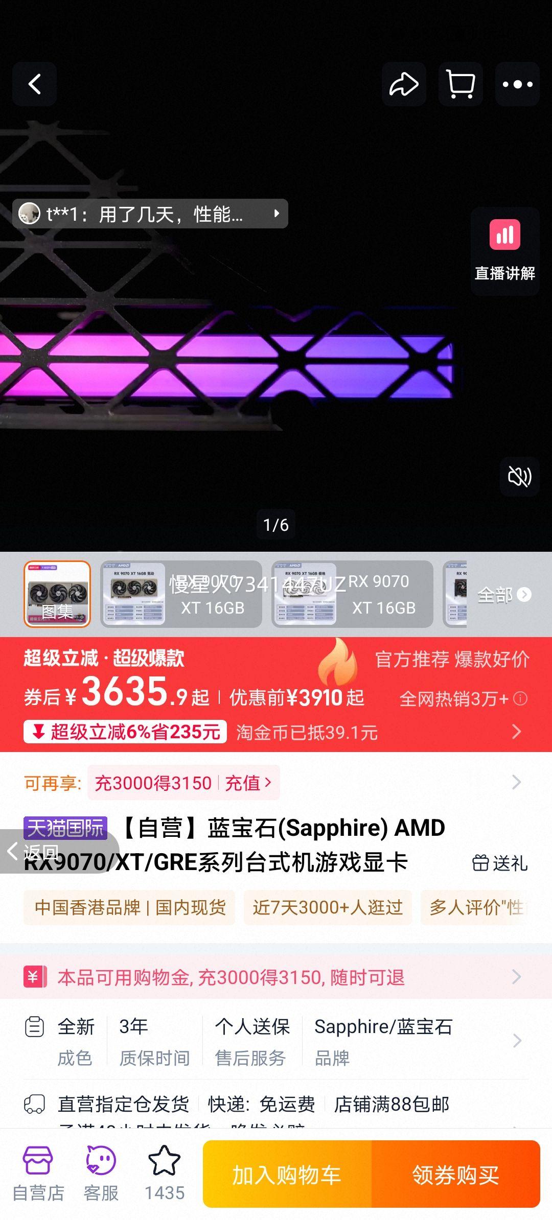 ʯ RX 9070 16GB ϷԿ  ٷŻ֤