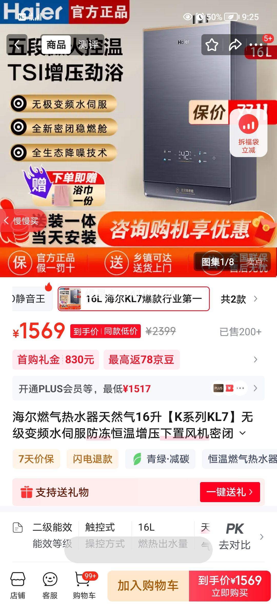  KL7PRO 16L ȼˮ Ȼ ޼Ƶ ѹ ÷ WiFiŻ֤