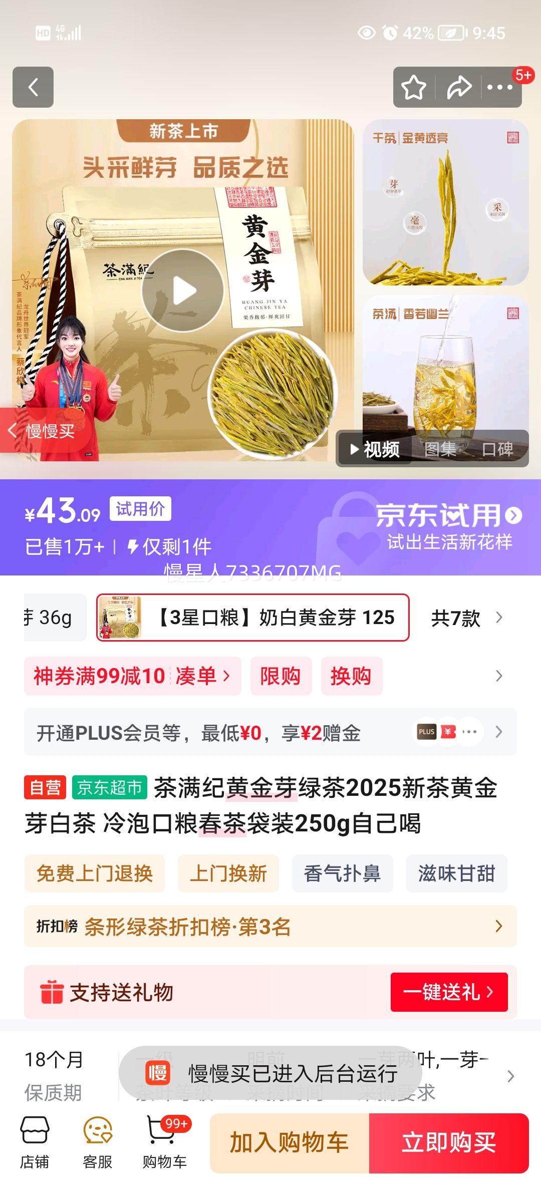 ͻƽѿ̲2025²ƽѿײ ݿװ250gԼŻ֤