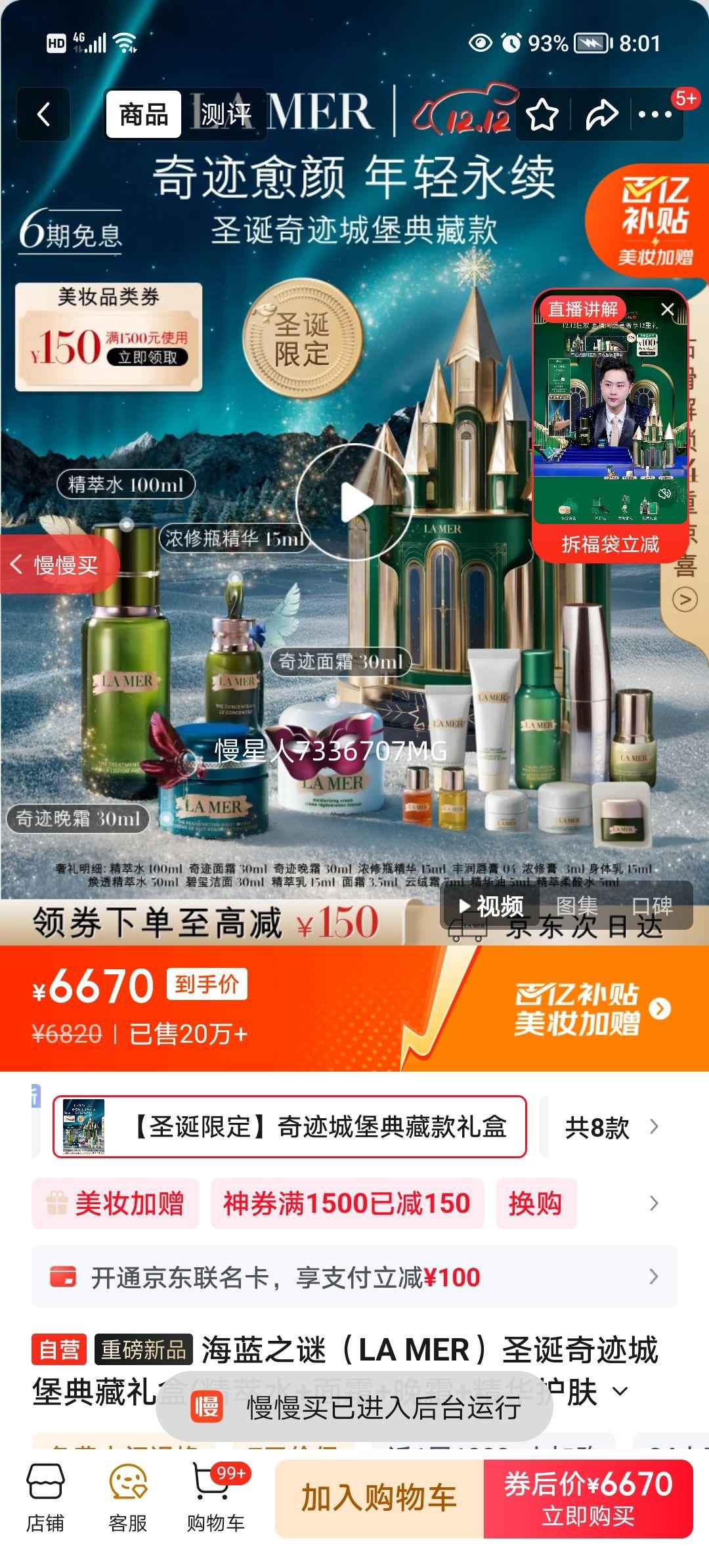 ֮գLA MERʥ漣Ǳ(ˮ+˪+˪+ƷװŻ֤