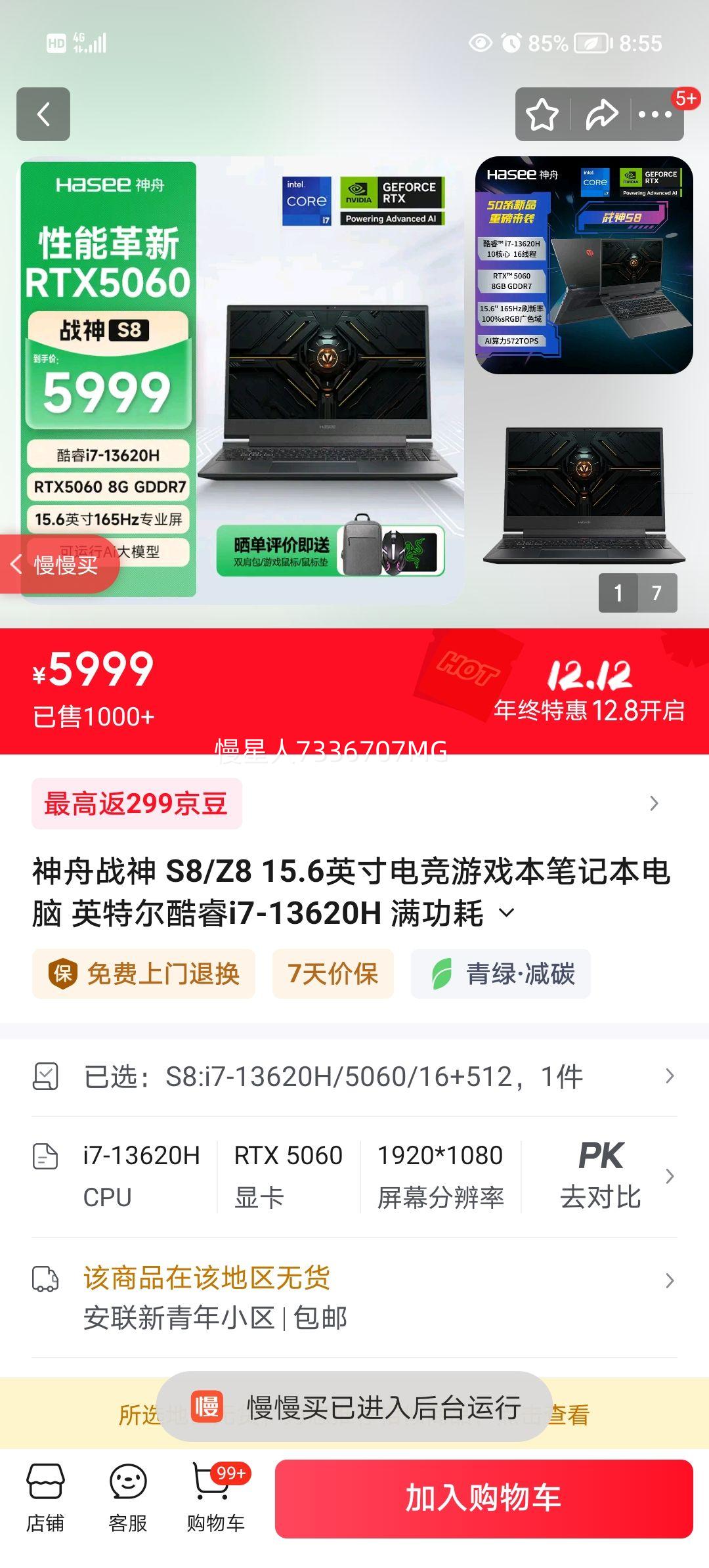  ս S8 羺Ϸ i7-13620H RTX5060 16+512Ż֤