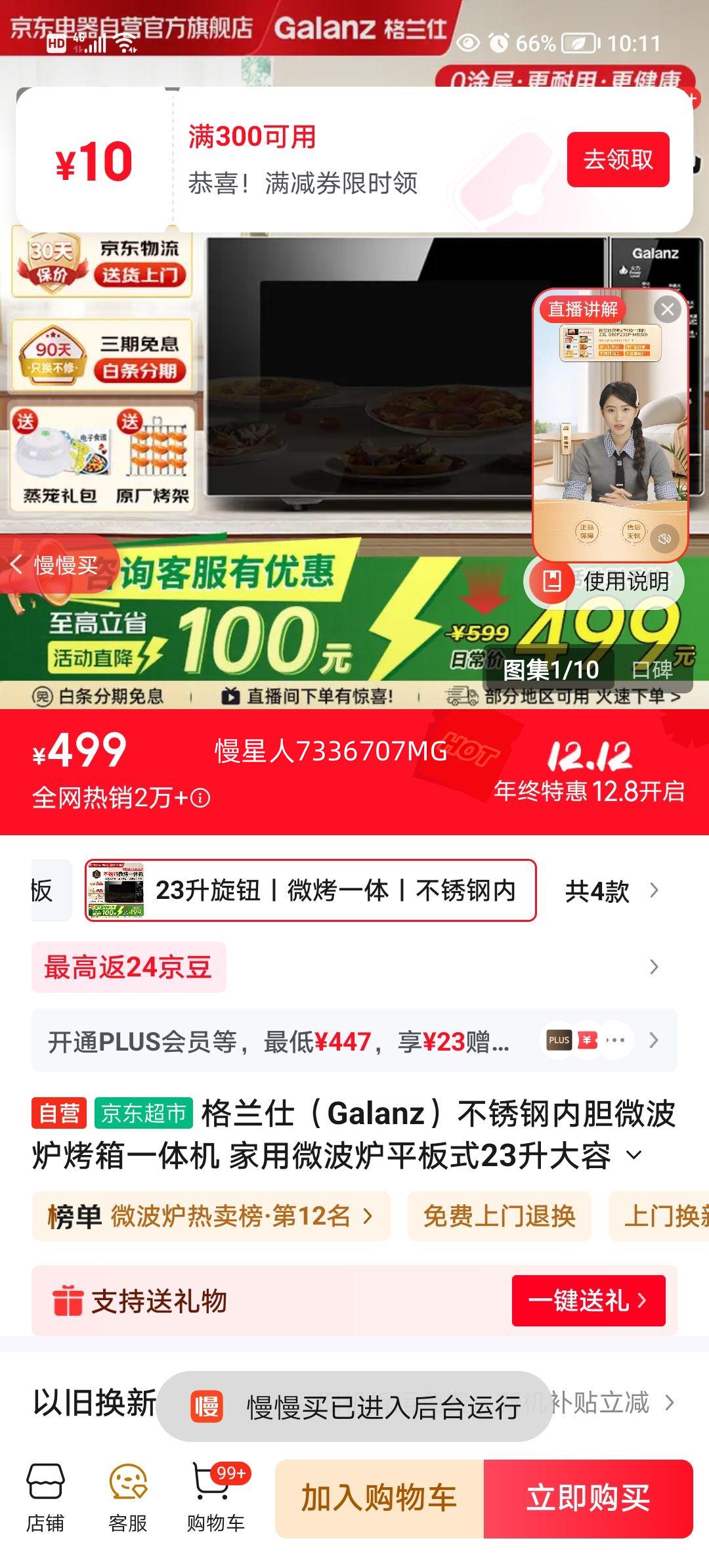  G80F23SP-M8(S0) ڵ΢¯һ 23Ⲩ¯ ť Ż֤