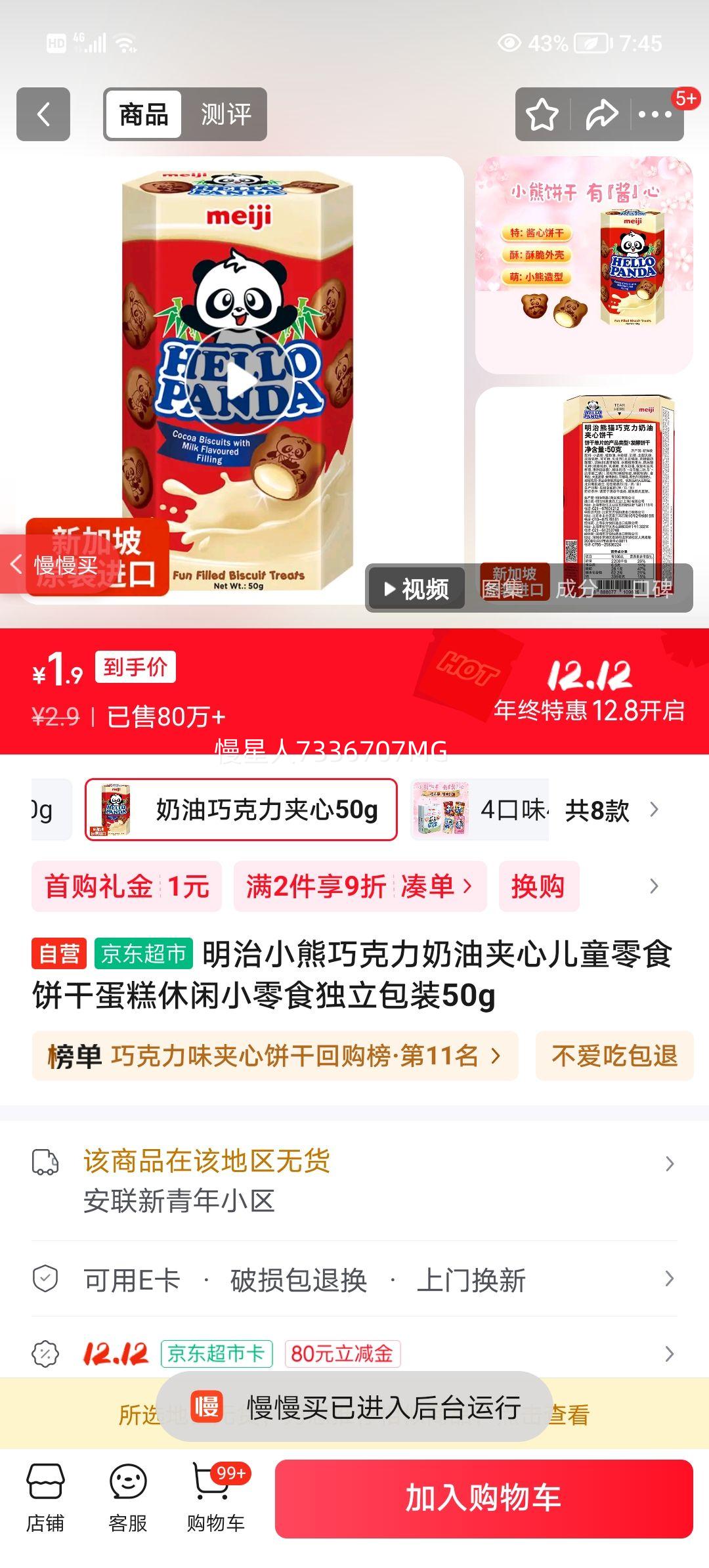 СɿͼĶͯʳɵСʳװ50gŻ֤