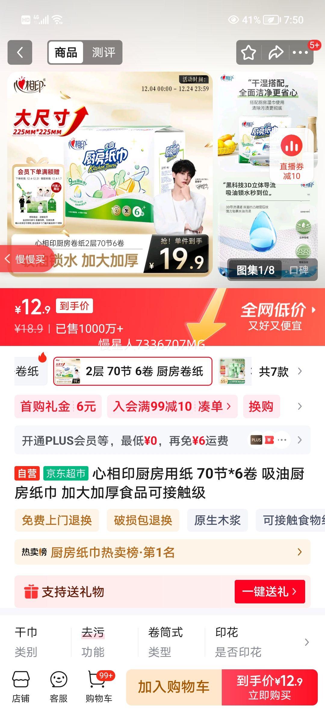 ӡֽ 70*6 ͳֽ ӴӺʳƷɽӴŻ֤