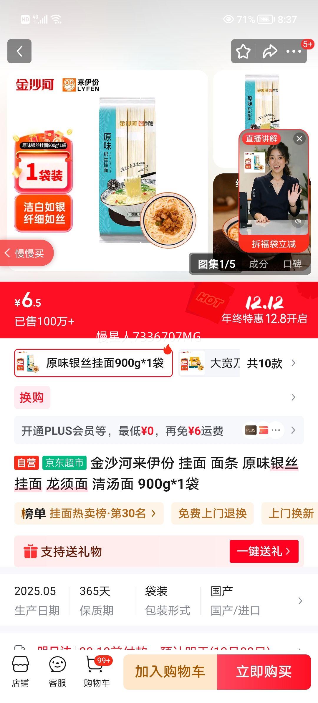 ɳ   ԭζ˿   900g*1Ż֤