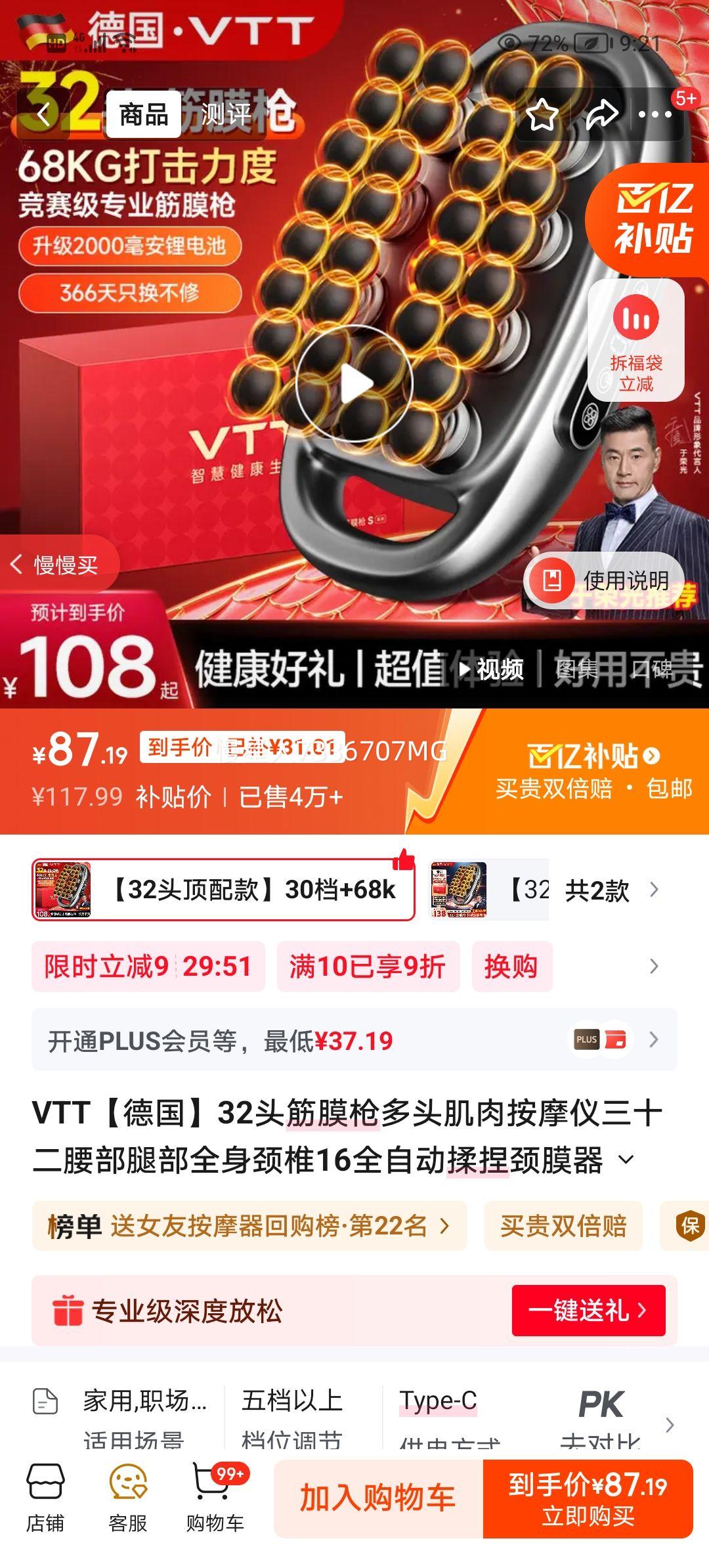 VTT ¹ 32ͷĤǹ ͷⰴĦ 30+68kg ﮵ 32ͷŻ֤