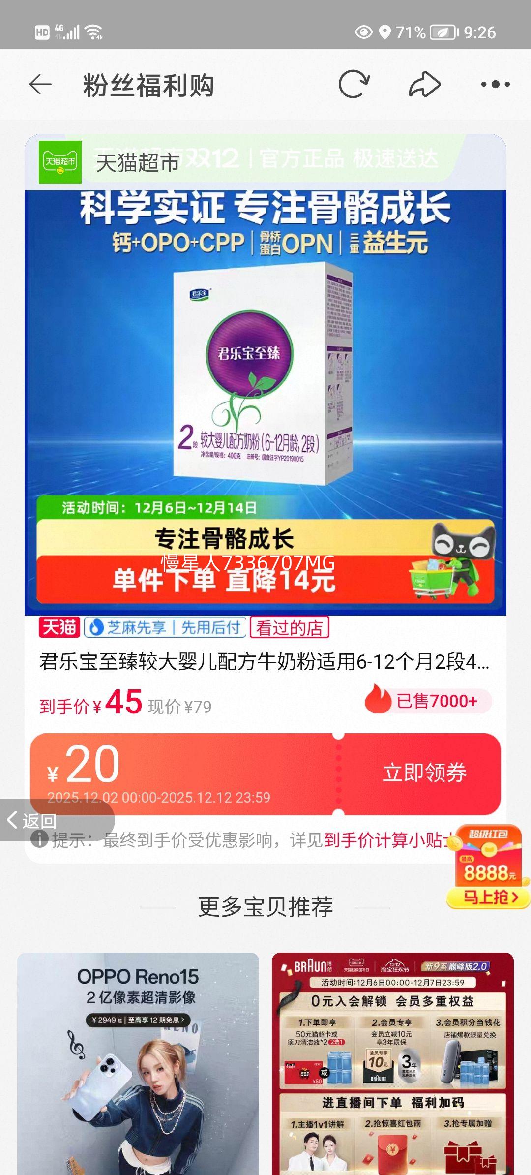 ֱϴӤ䷽ţ̷6-122400g*1 1 400Ż֤