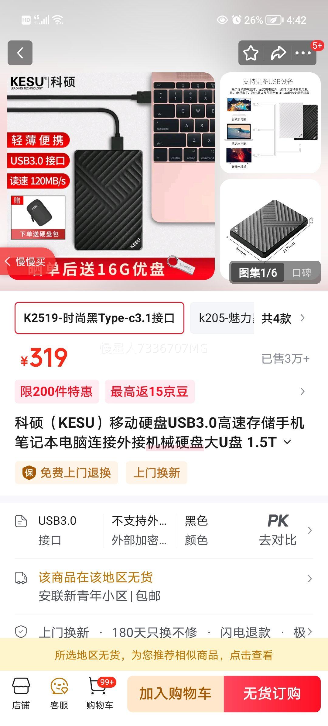 ˶ K2519 ƶӲ 1.5TB Type-C3.1ӿ ʱк Ӳ̰Ż֤