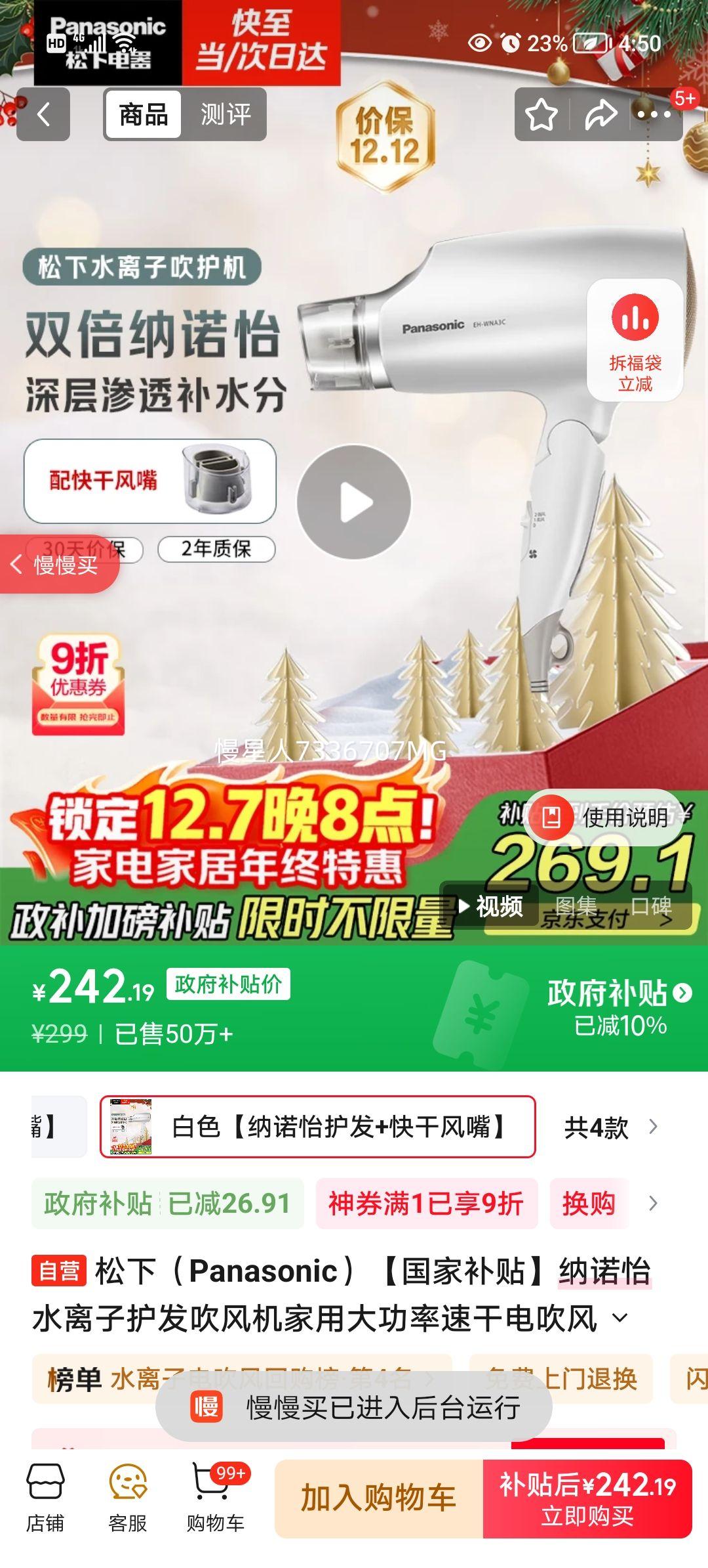 Panasonic/ EH-WNA3C 紵 1800W ٸɷ Ż֤