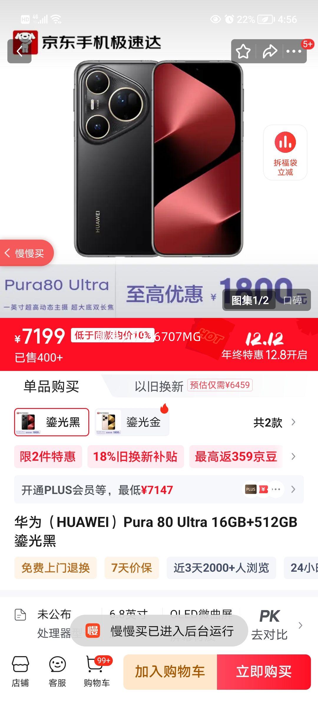 Ϊ Pura 80 Ultra ֻ ֹ 16GB+512GB ˫Ż֤