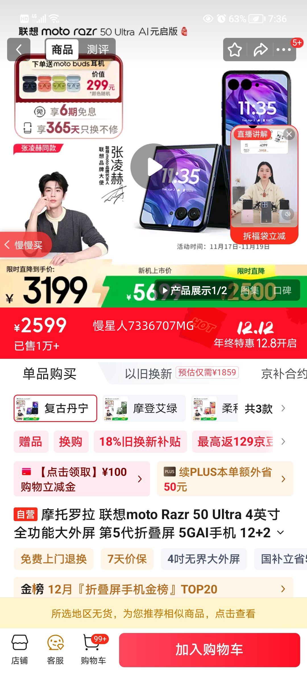 Ħ moto Razr 50 Ultra 4Ӣȫܴ 5۵ 5GAIֻ 12+256 ŵŻ֤