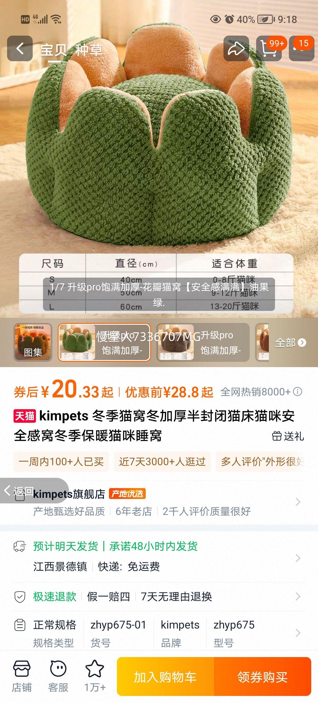 kimpets èѶӺèè䰲ȫѶůè˯Ż֤