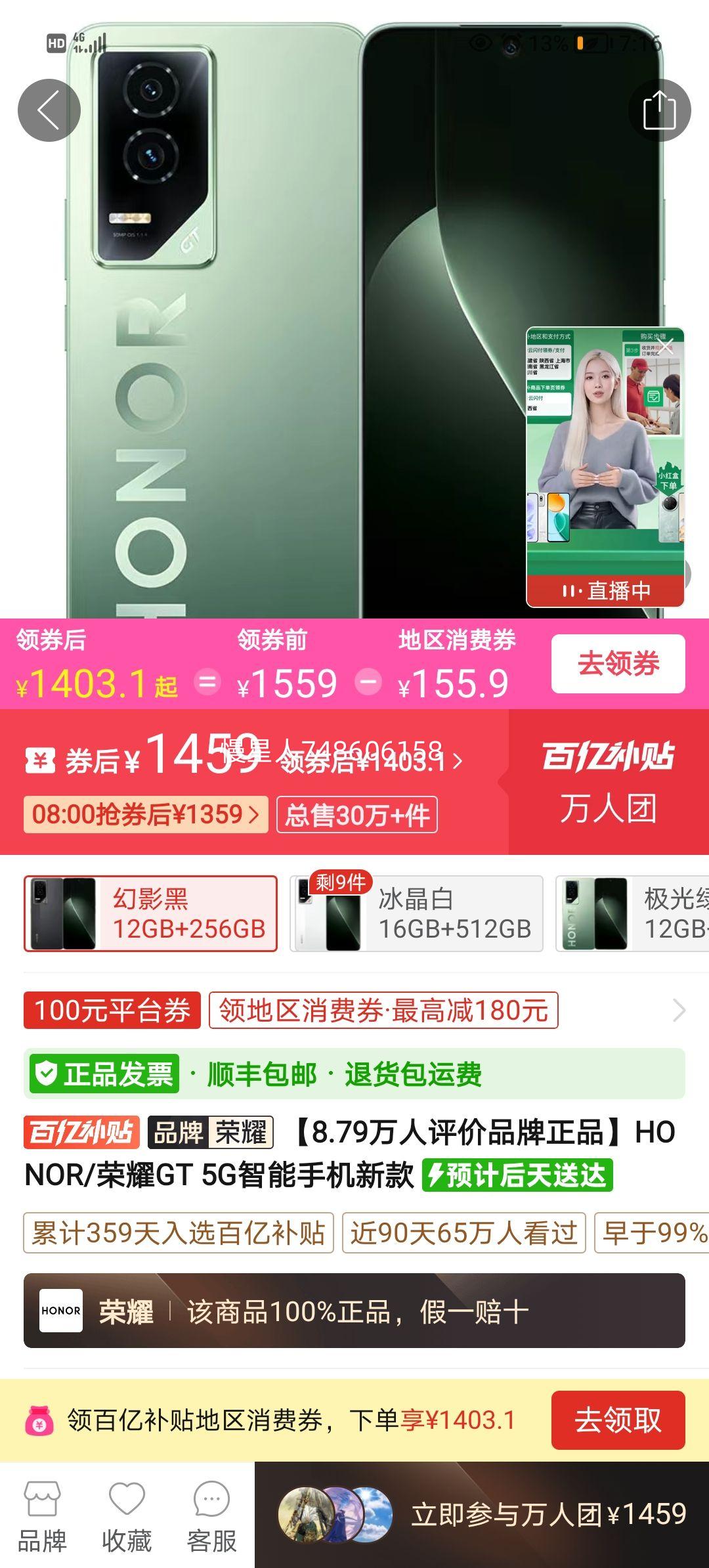 HONOR/ҫGT 5Gֻ¿Ż֤