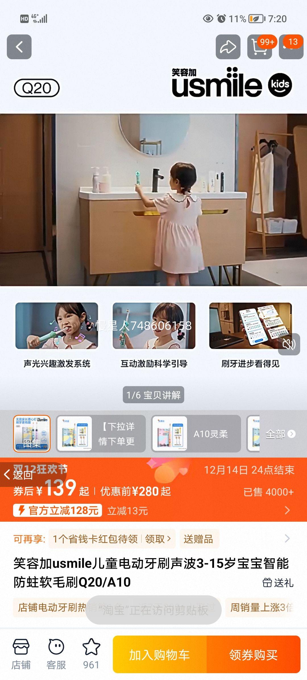 Цݼusmileͯ綯ˢ3-15걦ܷëˢQ20/A10 µŻݡA10ö.Ż֤